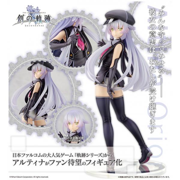 軌跡シリーズ アルティナ オライオン コトブキヤ まちキャラ ヤフー店 通販 Yahoo ショッピング