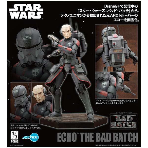 ムービーマスターピース 『スター・ウォーズ：バッド・バッチ』 エコー