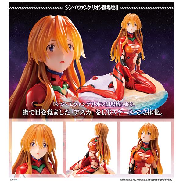 シン・エヴァンゲリオン劇場版 アスカ・ラングレー 〜Last Scene