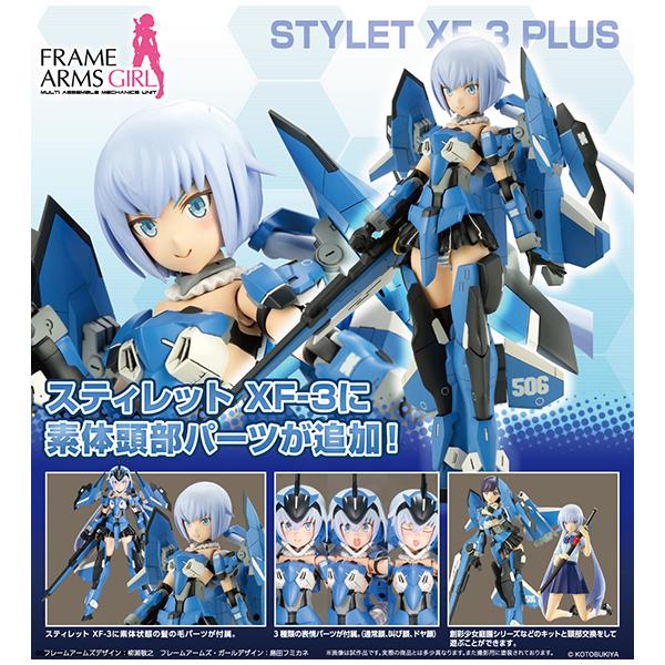 フレームアームズ ガール スティレット Xf 3 プラス まちキャラ ヤフー店 通販 Yahoo ショッピング