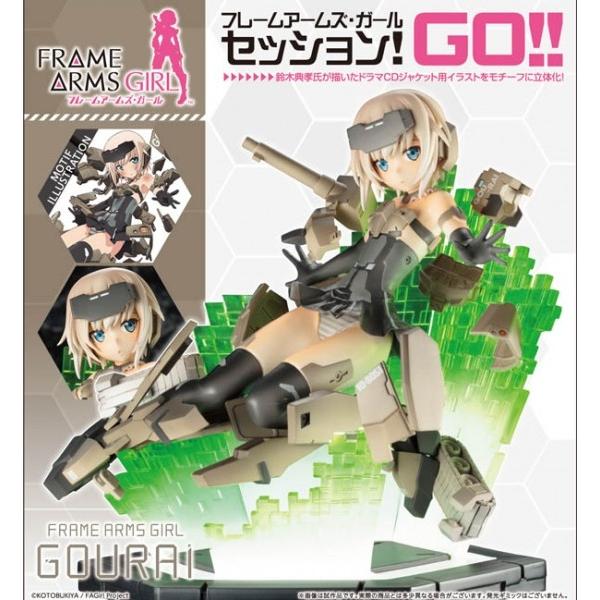 フレームアームズ ガール 轟雷 Session Go コトブキヤ まちキャラ ヤフー店 通販 Yahoo ショッピング