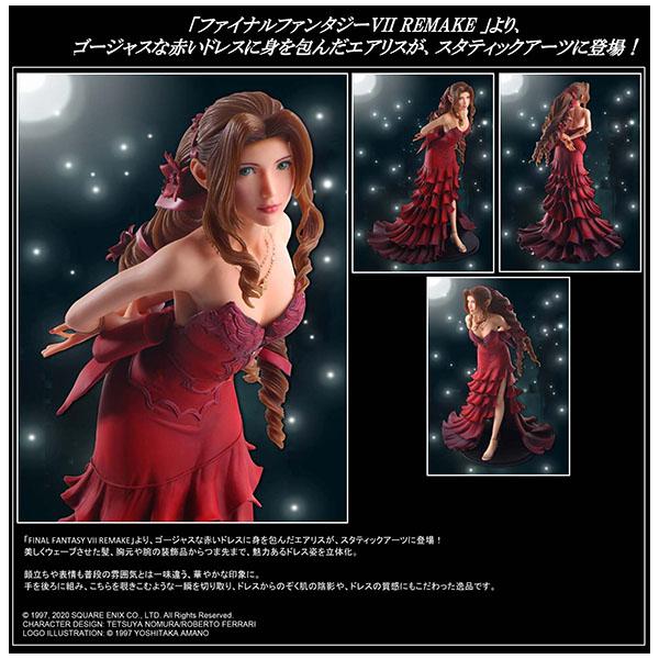 ファイナルファンタジーVII リメイク スタティックアーツ ファイナルファンタジーVII リメイク スタティックアーツ