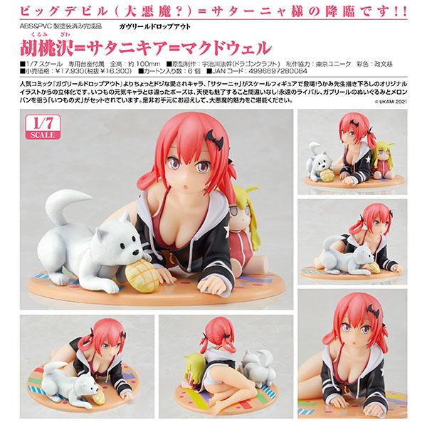 �K�����[���h���b�v�A�E�g  �ӓ���=�T�^�j�L�A=�}�N�h�E�F��[�t�@�C���N���[�o�[]