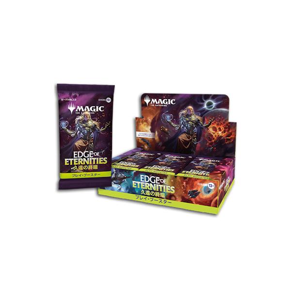 BOX販売】マジック：ザ・ギャザリング 久遠の終端 プレイ