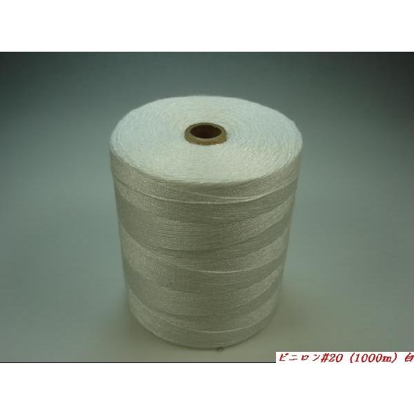 工業用ミシン糸　No.２ ビニロン#20（1000m）白 ミシン糸/工業用 : 町田絲店 - 通販 - Yahoo