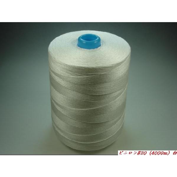 ビニロン#20（4000m）白 ミシン糸/工業用 : 町田絲店 - 通販 - Yahoo