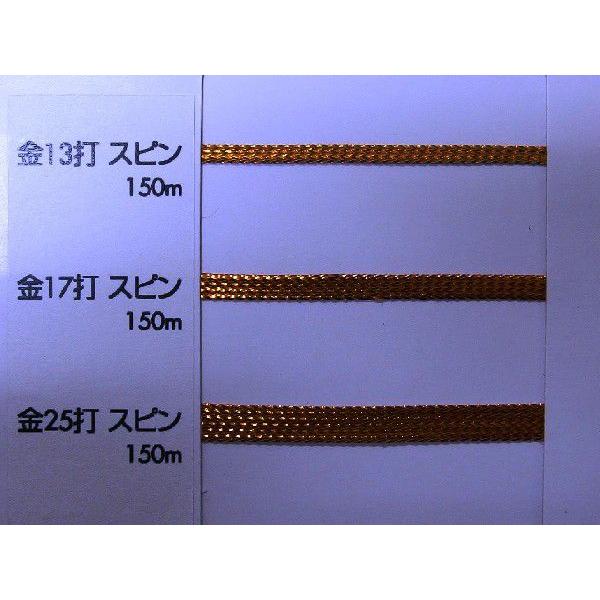 金スピン（13打）約3mm 150mボビン巻 平紐/装飾/タグ/手芸