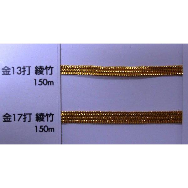金綾竹（13打）約4mm 150mボビン巻 平紐/装飾/タグ/手芸 : 町田
