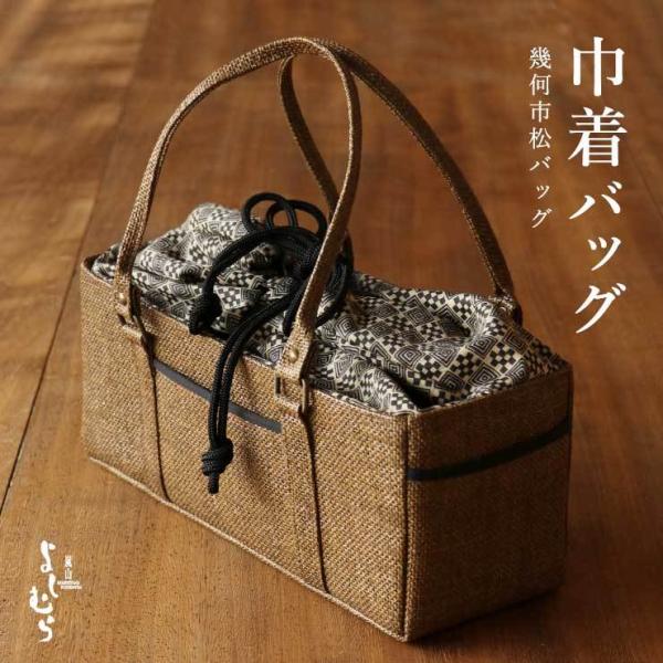 新品☆レア！　嵐山よしむら　ちぃと遊ばんせ　和風柄　京都　バッグ 楽天市場】嵐山 よしむら（バッグ・小物・ブランド雑貨）の通販