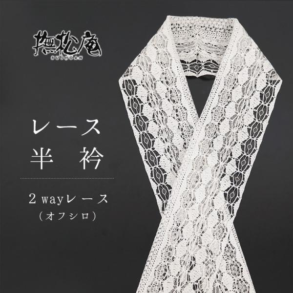 ❪7206❫  ✿.*  長襦袢　半衿付✿.*・『撫松庵』 楽天市場】 ブランド > 《撫松庵》 > 長襦袢 : ふだんきもの