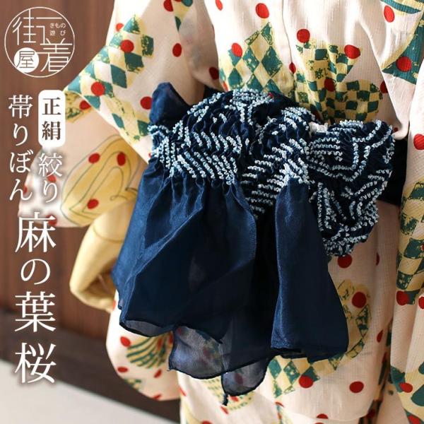 撫松庵 140cm女児浴衣、正絹帯、飾り帯、前板セット 撫松庵 140cm女児浴衣、正絹帯、飾り帯、前板セット