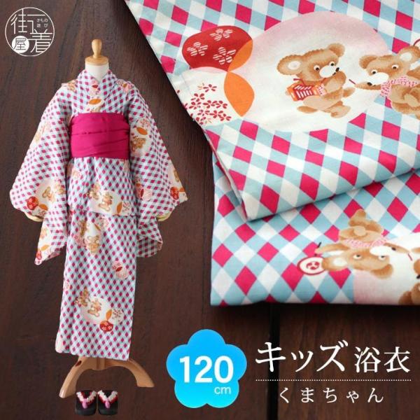撫松庵　BUSHOAN 浴衣　120㎝　女子　キッズ machigiya_bajyk-0400