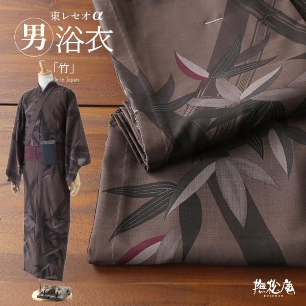 撫松庵　ゆかた仕立て上げ！誂え 楽天市場】浴衣「撫松庵」仕立て上がり洗える浴衣 - 芙蓉
