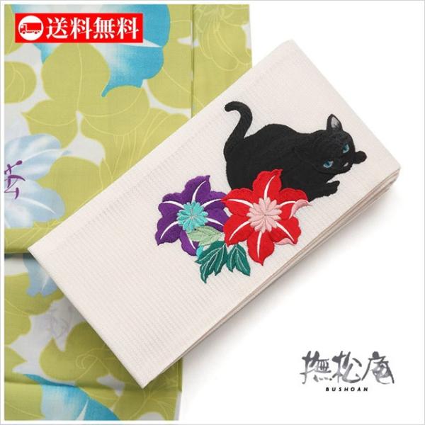 美品　撫松庵・麻　蝶の刺繍帯（写真追加しました） 楽天市場】【撫松庵】半幅帯（刺繍細帯）「蓮（オフシロ