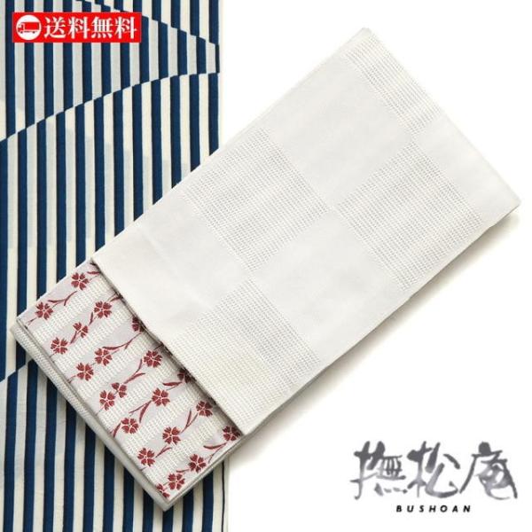 撫松庵 美品 半幅帯 ホワイト系 リバーシブル 楽天市場】《撫松庵》半幅