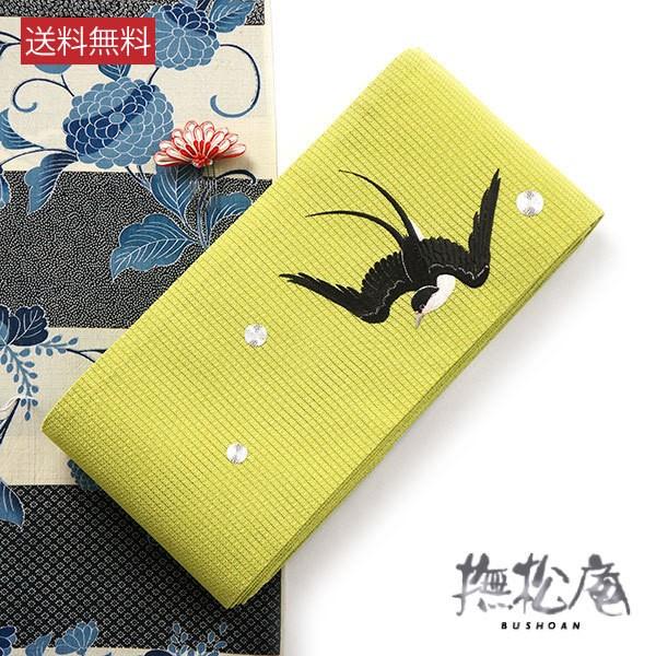 帯 細帯 半巾帯 浴衣 撫松庵 夏向け ツバメ 小紋 単衣 刺繍 即日発送可 浴衣帯 ゆかた帯 半幅帯 新品 (レモンイエロー 105-302-005-14) 帯 細帯 半巾帯 浴衣 撫松庵 夏向け ツバメ 小紋 単衣 刺繍 即日発送可 浴衣帯 ゆかた帯 半幅帯 新品 (レモンイエロー 105-302-005-14)
