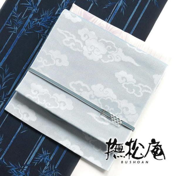 撫松庵 袋なごや帯 単衣 夏用 本場筑前博多織 瑞雲 ミズイロ 103-306