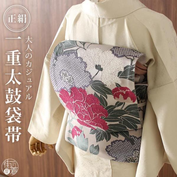 【新品未使用】洒落袋帯|綺粋庵|モダン　おシャレ　正絹100% machigiya_baon8420