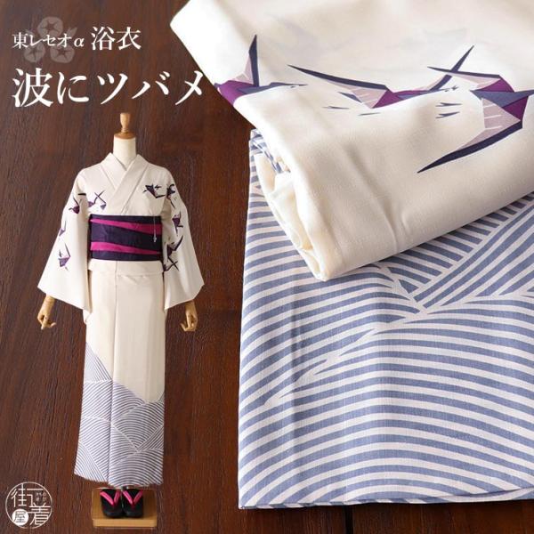 美品 撫松庵 セオアルファ浴衣洗える着物 “空や想う縦縞×ツバメ”浴衣G-73 machigiya_bayk081-88