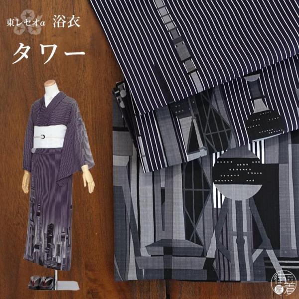 撫松庵　お仕立て上がり浴衣　紗綾形　ブラック　セオアルファ　未使用・タグ付き 撫松庵 お仕立て上がり浴衣 紗綾形 ブラック セオアルファ 未使用