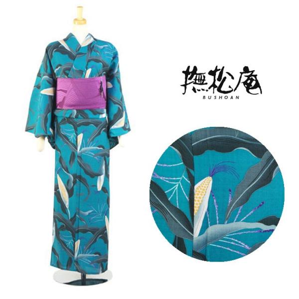 撫松庵 仕立て上がり洗える浴衣（単品） とうもろこし（ターコイズ 103-337-022-76）セオα-クールでドライな 爽・涼・快 東レセオアルファ