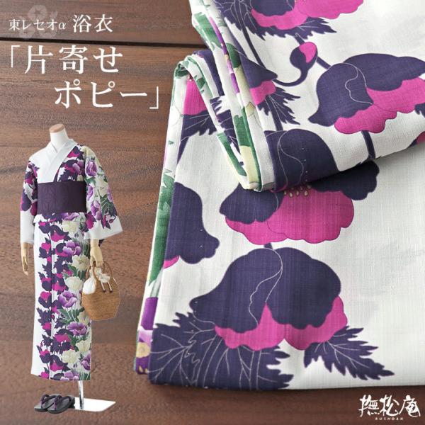 撫松庵 浴衣 濃茶地 花柄 ストライプ 撫松庵 浴衣 レディース 20代 30