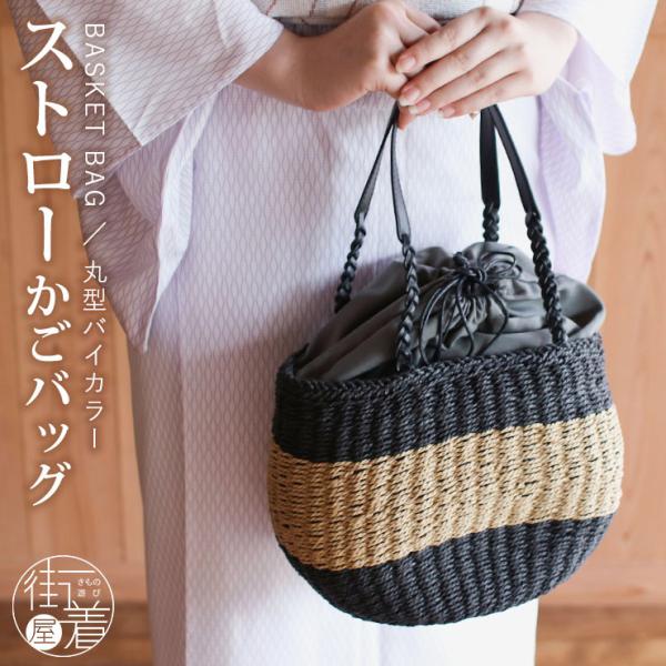 gimaguas かごバッグ ストロー machigiya_bg0792