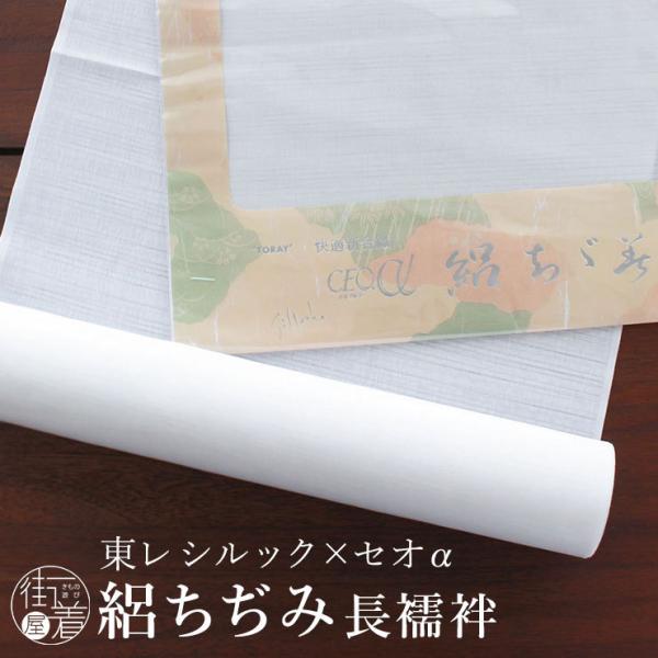 新品 夏 絽 白 長襦袢 反物 東レ セオα 平絽 楽天市場】＼マラソン終了間近／ ☆4.0【ランキング1位受賞