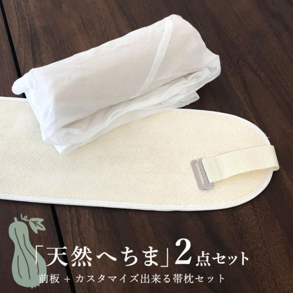 machigiya_h-beltset370