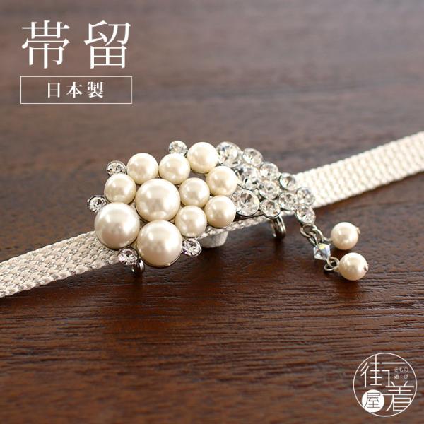 [ 日本製 ] 帯留め パールドロップ（1173-1040-010) パール シルバー 白 ラインストーン クリスタル 着物 きもの 浴衣 和装 小紋 アンティーク 花しおり (ma501)
