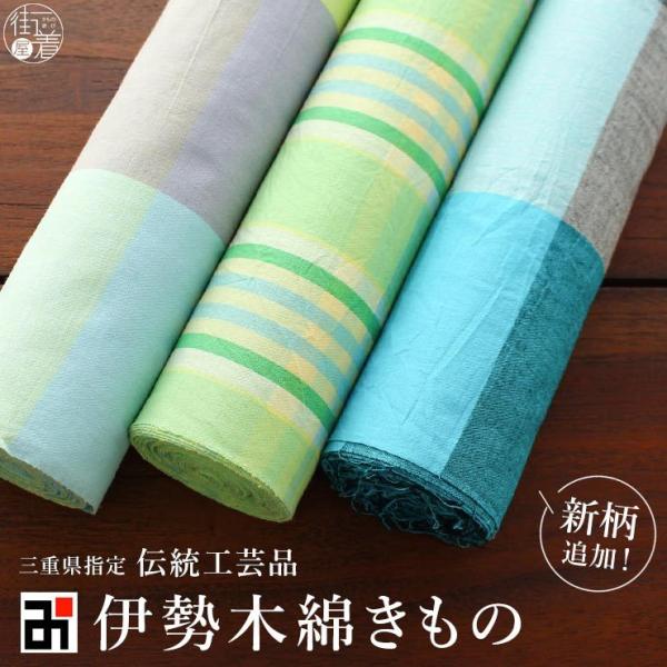 【新品在庫】伊勢木綿反物　224 machigiya_isemomen003
