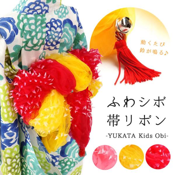 浴衣本絞りです　☆ポチです　兵児帯　お好きな品1品付き jheko8401_09.jpg