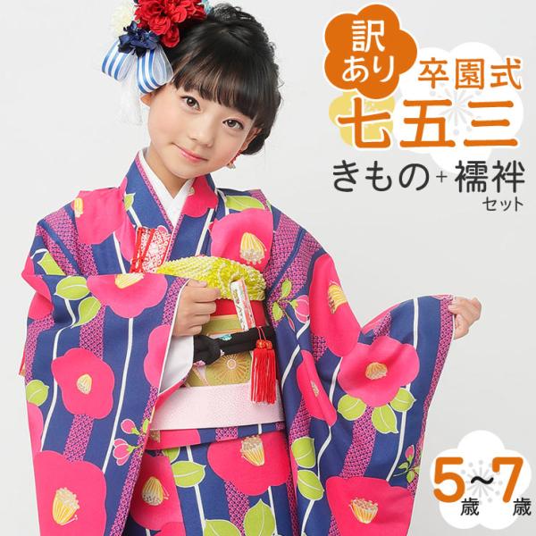 4年保証』 七五三 七歳 女児 着物袴 4点セット 小町 NO33217 econet.bi