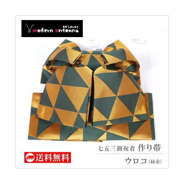 七五三 作り帯 緑」の人気商品一覧 | 安い商品を通販サイトから