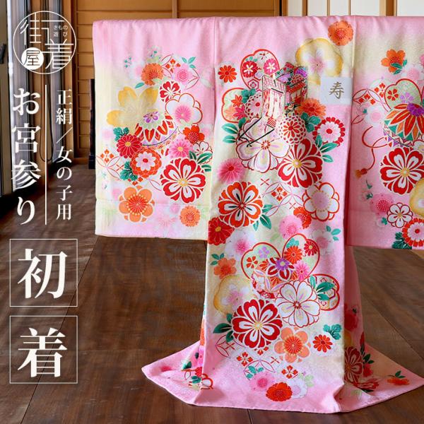 赤ちゃん お宮参り 服 産着 着物 新入荷 女の子 初着 御所車に鞠 赤ちゃん お宮参り 服 産着 着物 新入荷 女の子 初着 御所車に鞠