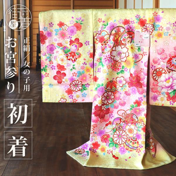 正絹 着物“控え目に見えて実は、桜や梅で満開のお花畑！”色無地 J-97 花嫁 正絹 色打掛レンタル 010018 ピンク 白ぼかし 友禅 桜