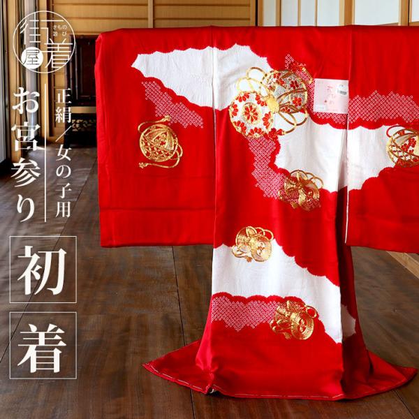 赤ちゃん お宮参り 服 産着 着物 女の子 初着 雲取りに鼓(赤色 赤ちゃん お宮参り 服 産着 着物 女の子 初着 雲取りに鼓(赤色