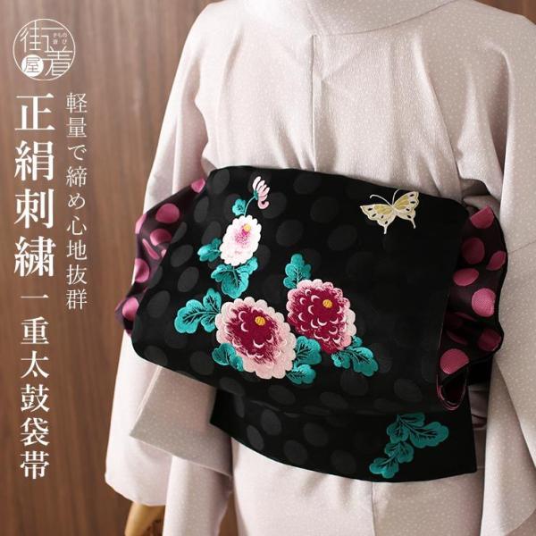 袋帯 美品 秀品 色紙 菊 刺繍 金糸 薄緑 六通 正絹 中古