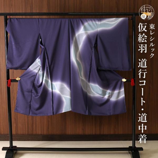 コート地 グラデーション 紋意匠 絵羽コート正絹 反物 machigiya_kehr7876
