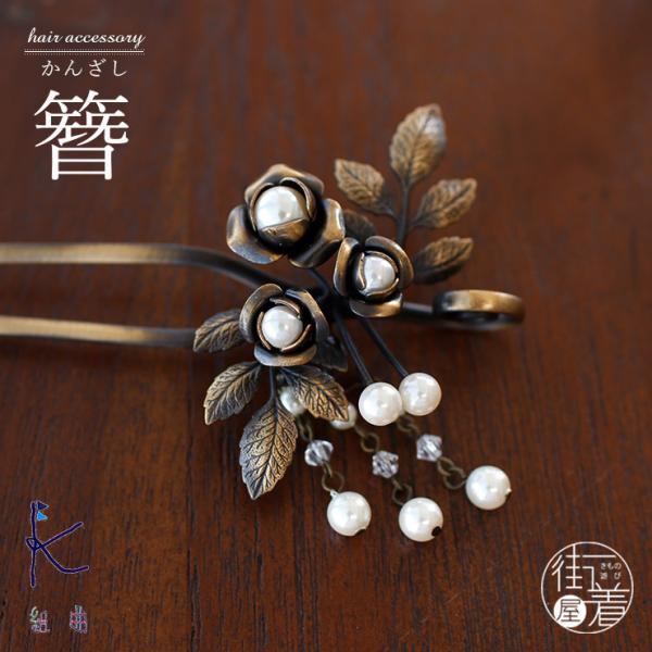 着物 髪飾り アンティークの人気商品 通販 価格比較 価格 Com