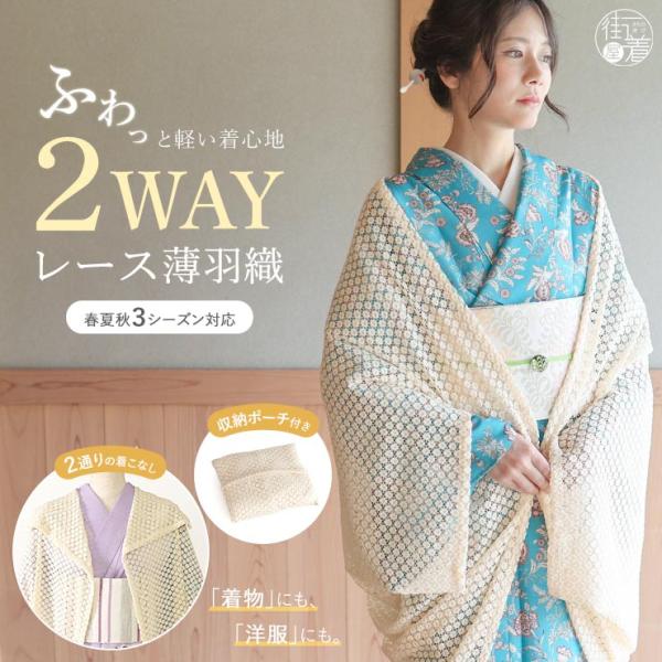[2WAY] レース 薄羽織 (クリームイエロー) 収納ポーチ付き モモンガコート風 襟付き風 道中着 春 夏 秋 アウター 透ける 丸 水玉 小花 レディース  fj604s