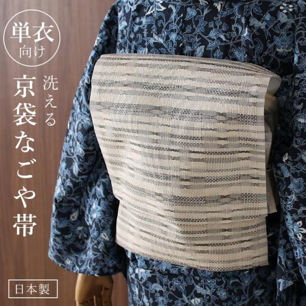 【目立った汚れや傷なし】80点　名古屋帯　袋帯 machigiya_knon9738