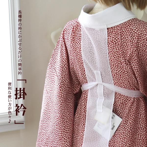 着付け小物 美容衿 掛衿(白半衿) 選べる3段階の衿抜き加減 好衿 仕立衿 うそつき衿 衣紋抜き付 着物衿 無地 着付け小物 和装小物 洗える :ktkm0002:街着屋・きもの遊び・ 通販 着物 仕立て衿 ホワイト簡単便利‼️