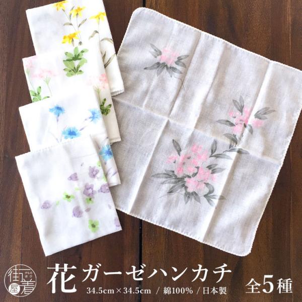 ガーゼハンカチ 手作り - ベビー・キッズの人気商品・通販・価格比較 - 価格.com ガーゼハンカチ 手作り - ベビー・キッズの人気商品・通販・価格比較 - 価格.com