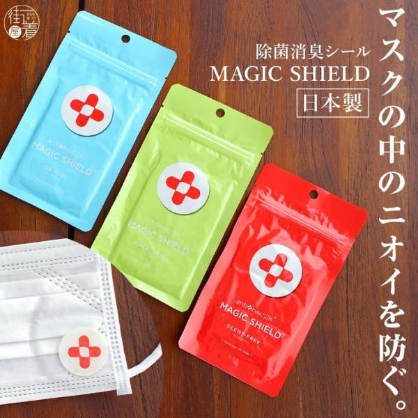 }XN  L }WbNV[h }XNɓ\ ۃV[ 3  L { anti bac 2K AeBobN MAGICSHIELD F hL ΍ pb`