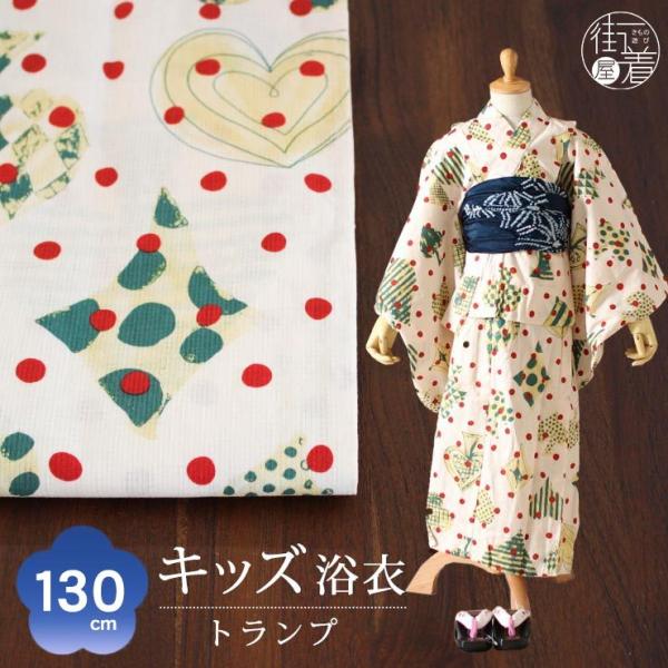 KY- 9　❪新品❫　未使用　子供用仕立て上がり浴衣　7.8才用　着物 楽天市場】[ 120cm対応 ] 7-8才向け 仕立て上がり こども 浴衣