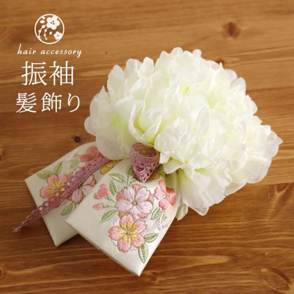 ぼたん】ローズ ユリ ヘアオブジェ コサージュ おまとめ買い ぼたん