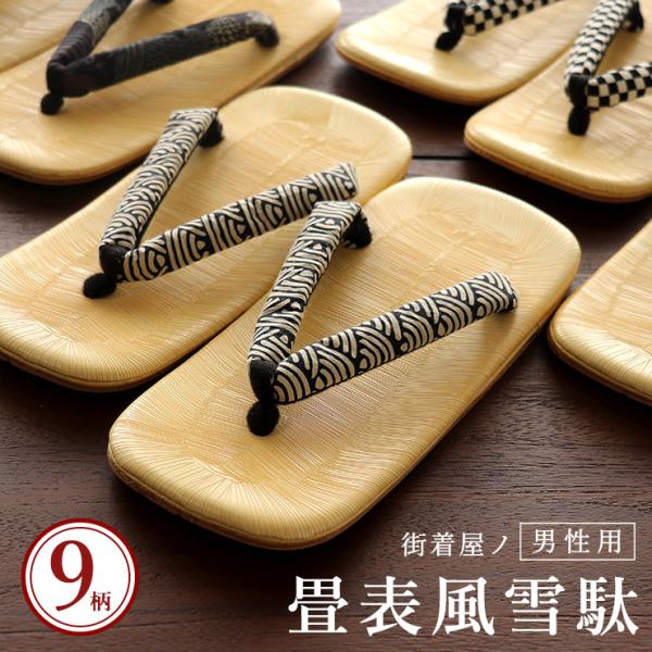 平和屋着物●男性　和装小物　雪駄　畳表　本革底　大丸扱い　逸品　未使用　AABJ1031ay 本格畳表風 男物雪駄 男前な和柄雪駄 (全9柄) フリーサイズ（26 26.5