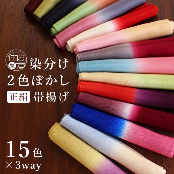 ぱお　長襦袢　ポリ着物　帯揚げ　まとめて　紋ちりめん　正絹　J203 ぱお 長襦袢 ポリ着物 帯揚げ まとめて 紋ちりめん 正絹 J203