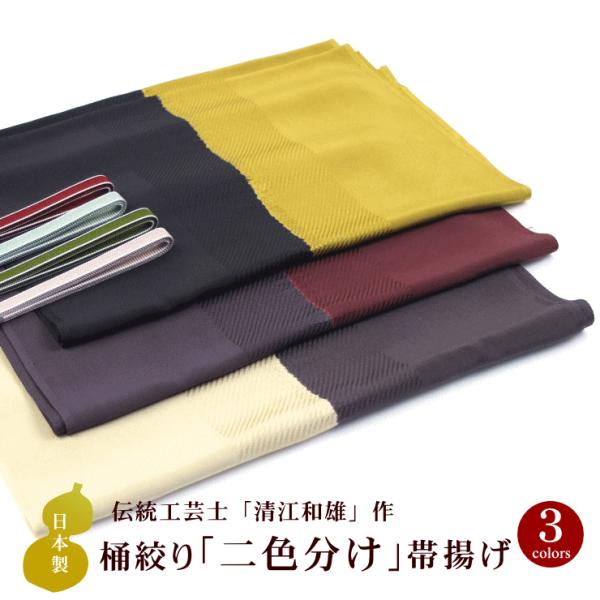 新品未使用 清江和雄 綿麻 清江絞り 有松染め 兵児帯 兵児帯 清江絞り 有松染め 菱 グリーン】綿麻 帯単品 日本製 麻